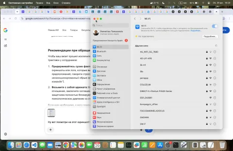 Иконка Wi-Fi