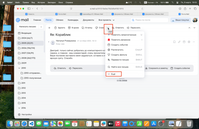 Пошаговая инструкция 2