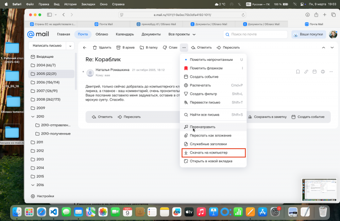 Пошаговая инструкция 3