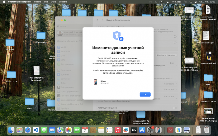 "Новое" устройство
