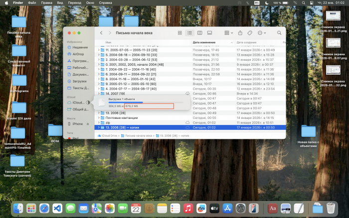 Загрузка в iCloud