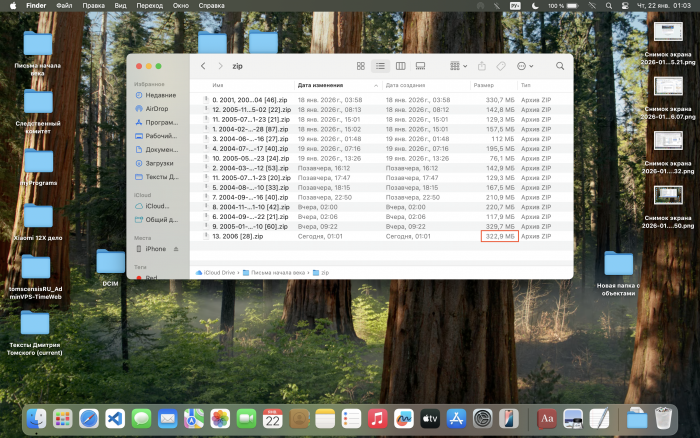Загрузка в iCloud