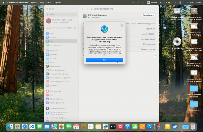 Другое устройство в сети использует IP-адрес этого компьютера