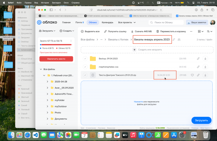 О подменах файлов