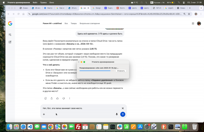 Самовольное разархивирование 