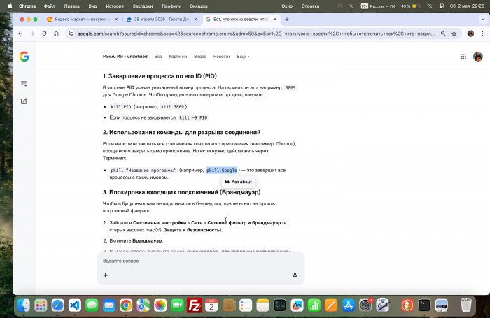 Инструкция 