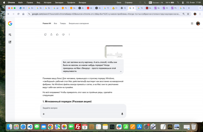 Как хиппи на лужайке