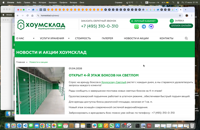 Боксы на Светлом