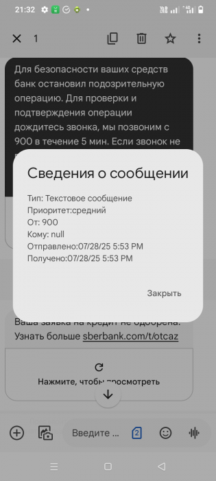 Смс, данные