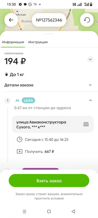 Цены на доставки