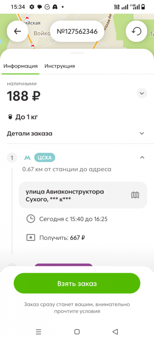 Цены падают