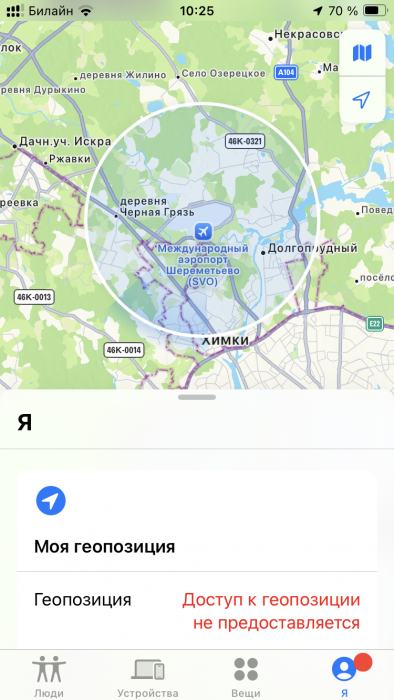 Шереметьево