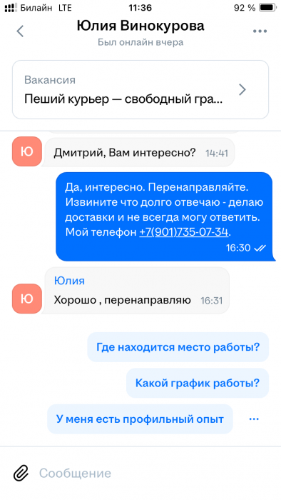 Перенаправляю