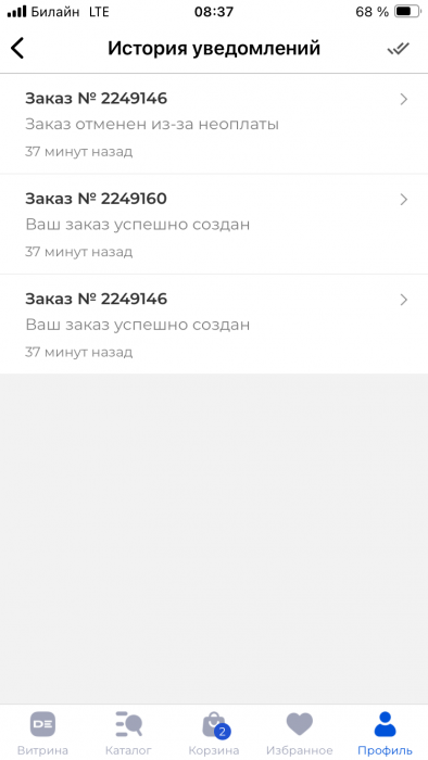 Создан / отменен 