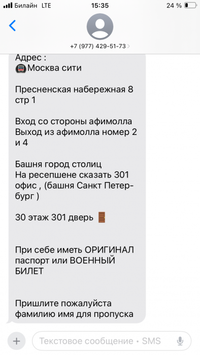 Военный билет капсом. 