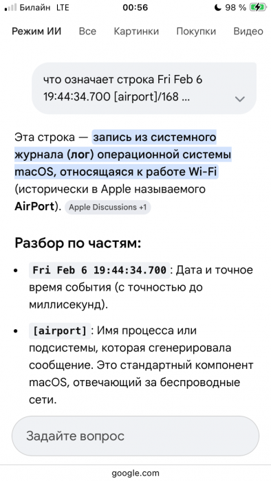 Что означает строка…