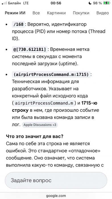 Что означает строка…