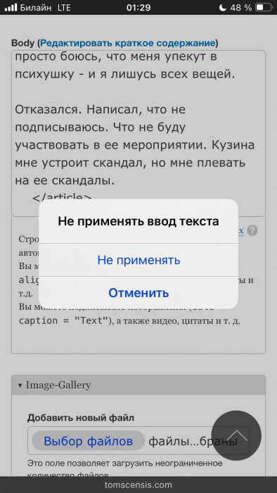 Не применять