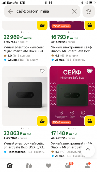 Сейф Xiaomi 