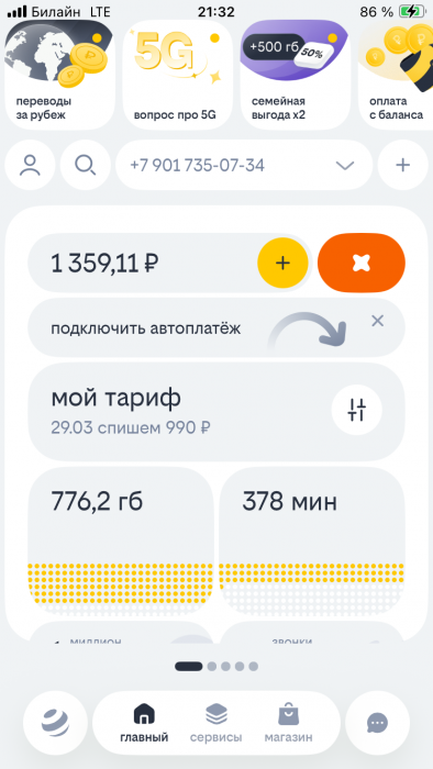 248 ГБ