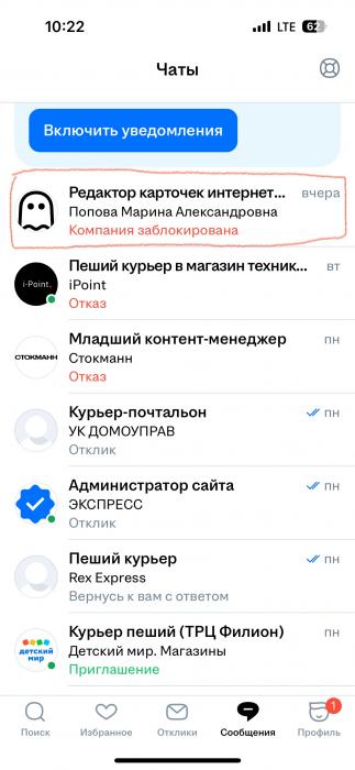 Компания заблокирована