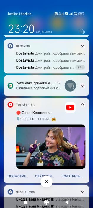 Я всë ещё вещаю
